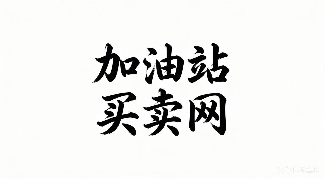 黑龙江油信信息科技有限公司